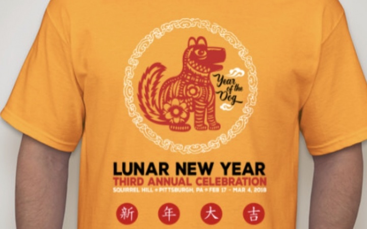 Lunar New Year 2018 tshirt